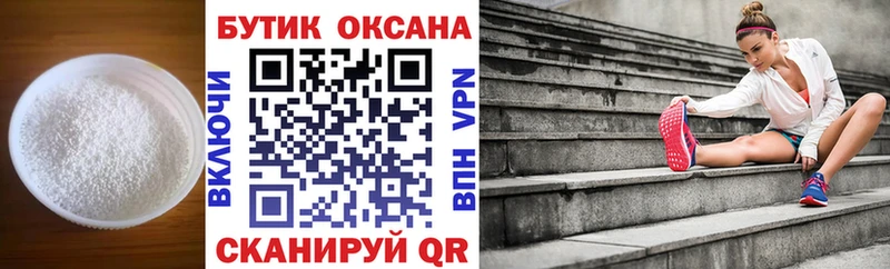 Бутират BDO Пыталово
