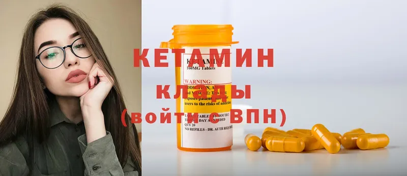 ссылка на мегу ССЫЛКА  Пыталово  КЕТАМИН ketamine 