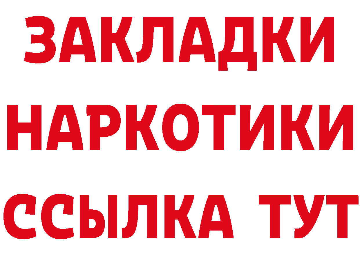 Бутират бутик ССЫЛКА даркнет hydra Пыталово