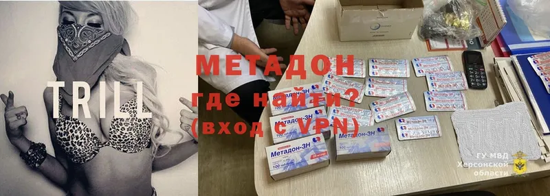 МЕГА ТОР  Пыталово  Метадон methadone 